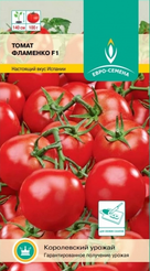 Семена Томат Фламенко F1 цв/п 10шт