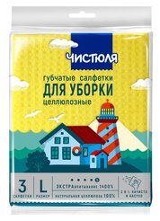 Салфетка Чистюля 15х18см 3шт целлюлоза
