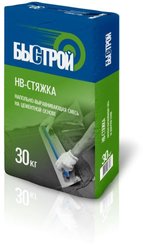Смесь напольно-выравнивающая Быстрой НВ-Стяжка 30кг на цементной основе
