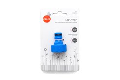 Адаптер для подключения шлангов к кранам Frut 3/4"