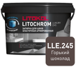 Затирка цементно-полимерная LITOCHROM LUXURY EVO LLE.245 горький шоколад, 2кг