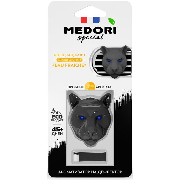 Ароматизатор в дефлектор Ceramic, 3D голова пантеры, с пробником Medori,Gold Jacquard TC-2036