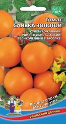 Семена Томат Санька золотой 20шт
