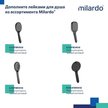 Стойка для душа Milardo Ideal Spa ILS70B0M17 черная матовая