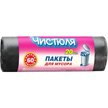 Мешки для мусора 60л, 20шт, Чистюля рулон НХК