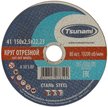 Круг отрезной по металлу Tsunami 150х2,5х22мм