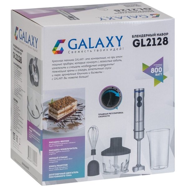 Набор блендерный Galaxy GL 2128,мощность 800Вт,мотор с низким уровнем шума,четырехлопастн.нож из нержав.стали