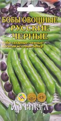 Семена Бобы Русские Черные 8г