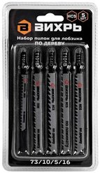 Пилки по дереву Вихрь 5шт