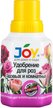 Удобрение жидкое JOY Для роз садовых и комнатных 250мл 