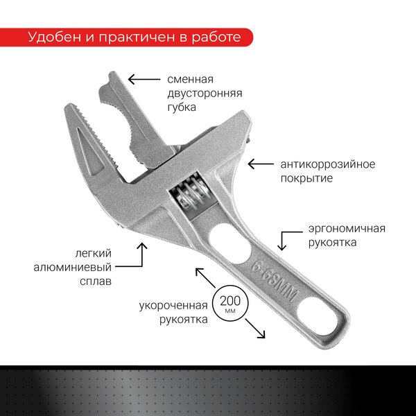 Ключ разводной сантехнический 200мм с укороченной ручкой VIRA