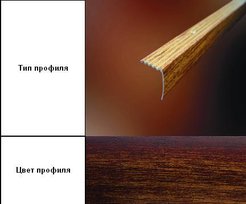 Порог угол внешний АПУ 044 30х27х2700мм открытое крепление Венге (19)