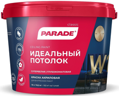 Краска для потолка акриловая Parade W1 белая матовая (10л)