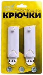 Крючок легкоудаляемый для рамок с веревочной петлей до 1кг 2шт