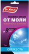 Секция от моли Dr.Klaus Свежесть