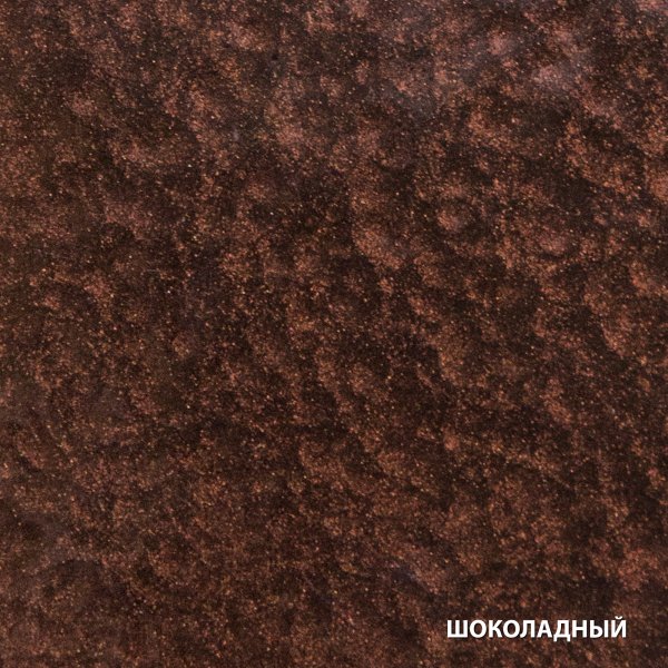 Грунт-эмаль по ржавчине молотковая DALI шоколадная (2л)