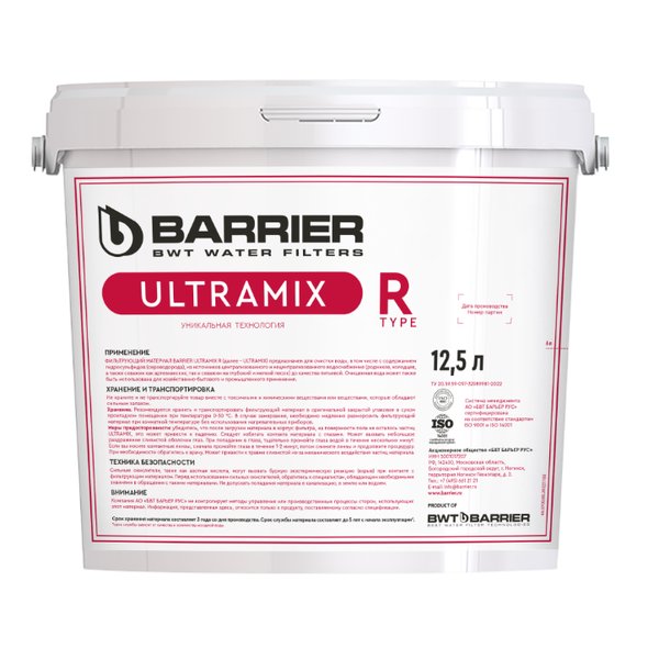 Загрузка фильтрующая для коттеджных систем Barrier ULTRAMIX R 12,5л