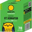 Жидкость от комаров д/фумигатора Комарофф Длительно 45мл 70 ночей Без запаха