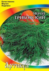 Семена Укроп Грибовский 1г