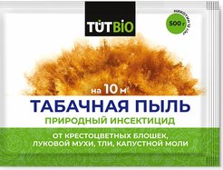 Средство от вредителей ТАБАЧНАЯ ПЫЛЬ 500г 