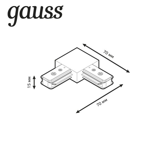 Коннектор Gauss для трековых шинопроводов угловой (L) белый