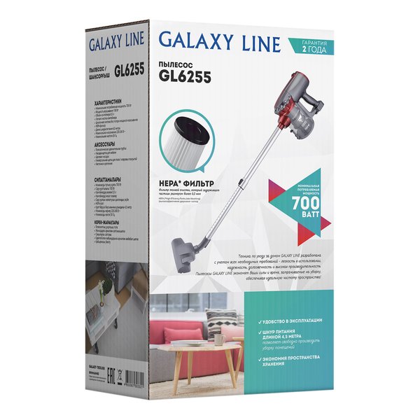Пылесос вертикальный Galaxy LINE GL 6255 700Вт контейнер 0,5л