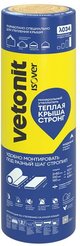 Утеплитель Ветонит Теплая Крыша Стронг 4000х1220х150мм (4,88м2=0,732м3)