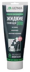 Клей монтажный акриловый для скрытого монтажа ULTIMA 300 прозрачный (250г) тюбик