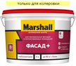 Краска фасадная Marshall Фасад+ глубокоматовая BC (9л)