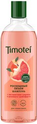 Шампунь Timotei 400мл Роскошный объем