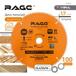 Диск пильный по дереву RAGE Universal 255х30мм, 60 зубьев+кольцо 25,4/20/16
