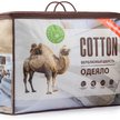 Одеяло Cotton 200х215 наполнитель верблюжья шерсть  