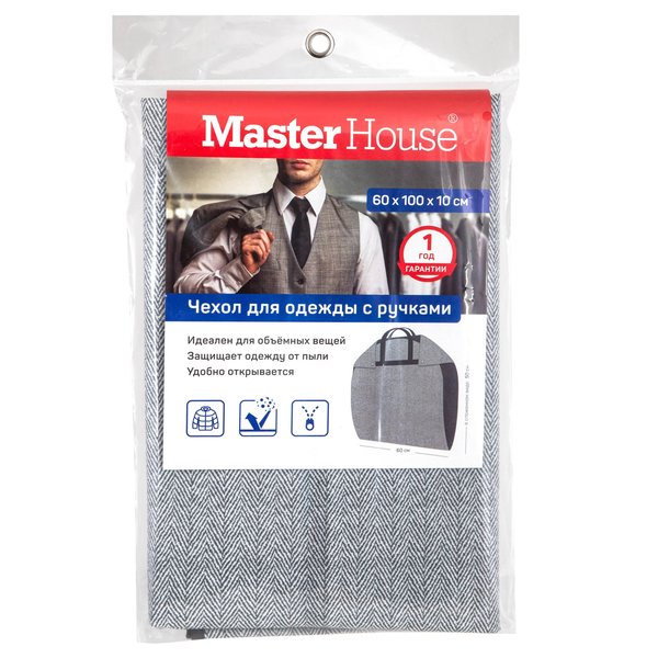 Чехол д/одежды Master House В порядке 60х100х10см с ручками, серый, полиэстер