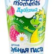 Паста-гель зубная детская Happy moments Дракоша 60мл Малина