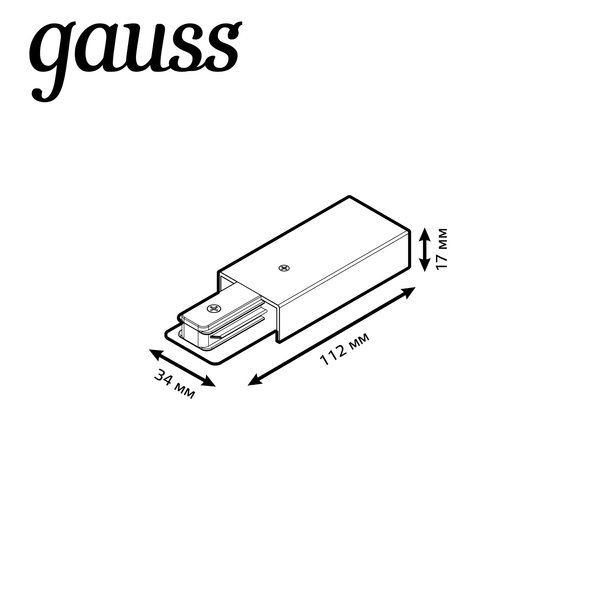 Адаптер питания Gauss для подключения трековых шинопроводов к сети белый