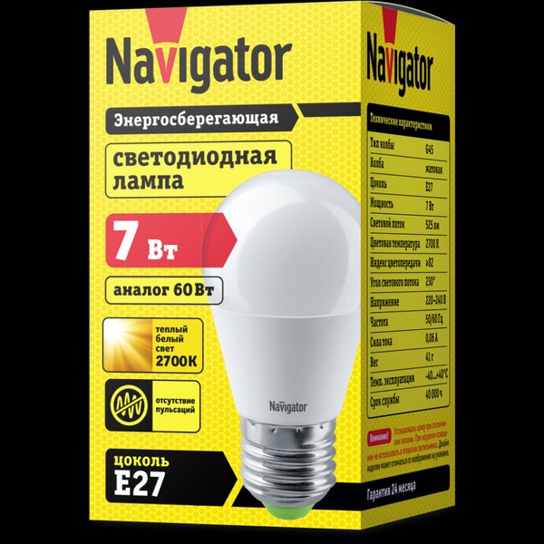 Лампа светодиодная Navigator 7Вт Е27 шар 2700К свет теплый