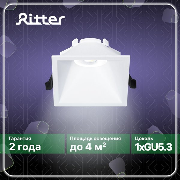 Светильник точечный встраиваемый Ritter Artin 51437 4 квадрат GU5.3 поликарбонат/белый 