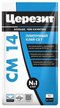 Клей для плитки Церезит CM14 Extra 5кг