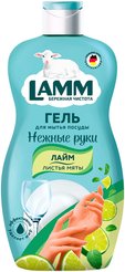 Средство д/мытья посуды Lamm 450мл Лайм и листья мяты