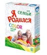 Порошок для машины-автомат Я родился 400г для семьи Color