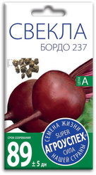 Семена Свекла Бордо 237 3г (70)
