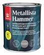 Краска по ржавчине молотковая Tikkurila Metallista Hammer глянцевая База под колеровку (0,8л)