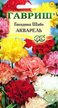 Семена Гвоздика садовая Шабо Акварель 0,1г