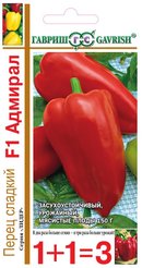 Семена Перец Адмирал F1