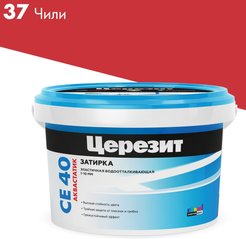 Затирка цементная Церезит Aquastatic чили 2кг №37