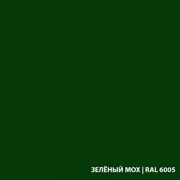 Грунт-эмаль по ржавчине 3в1 ЭКОДОМ Зеленый Мох RAL 6005 (0,9кг)