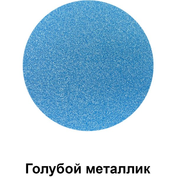 Эмаль-грунт по ржавчине 3в1 аэрозоль LAKKO цвет голубой металлик (0,27кг)