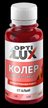 Колер универсальный Optilux 07 алый (0,1л)
