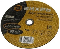 Круг отрезной по металлу Вихрь 230х2,5х22мм