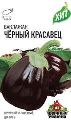 Семена Баклажан Черный красавец 0,1г 